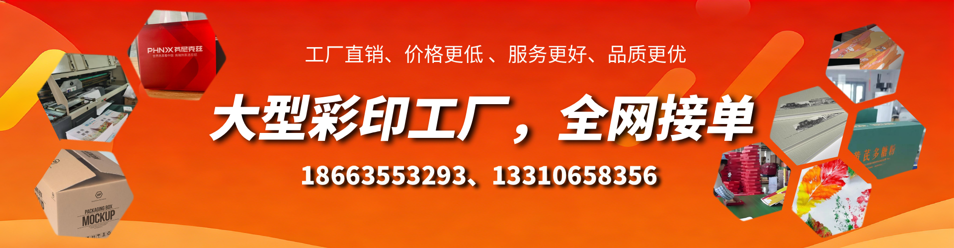 武汉彩印刷刷厂家